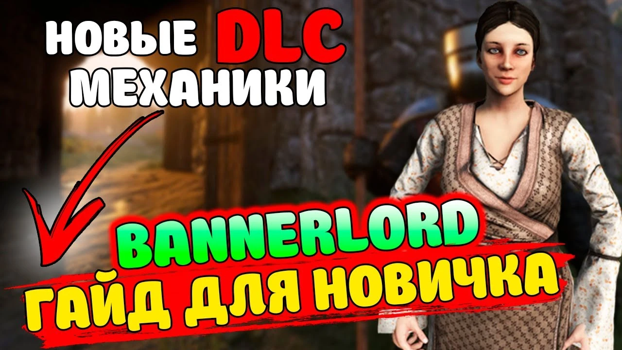 Быстрый старт: как создать персонажа, выбрать культуру и начать зарабатывать в Mount & Blade II: Bannerlord