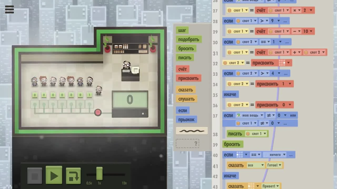 Гранд Финал - 7 Billion Humans #12