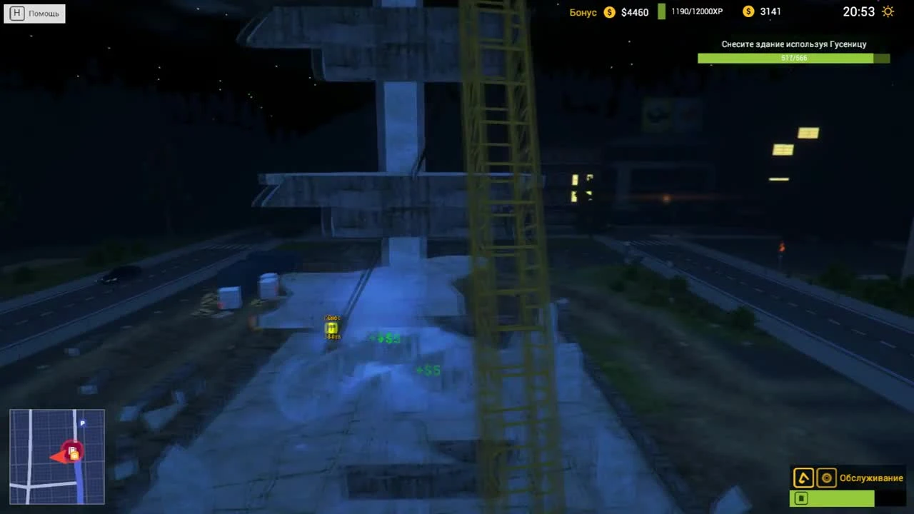 Demolish & Build Company 2017 Кран с шариком