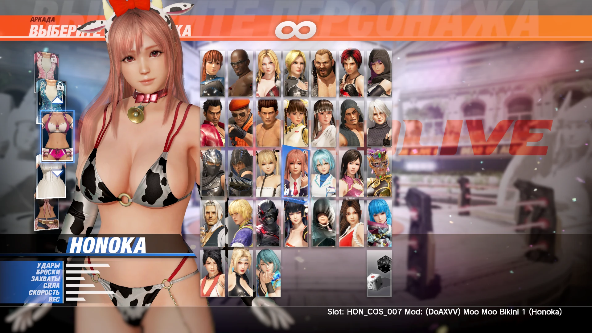 Dead or Alive 6 "Купальник - Moo Moo Bikini"