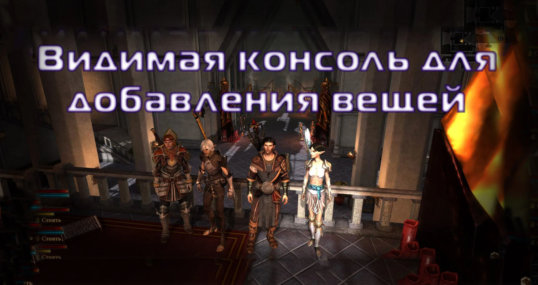 Dragon Age 2 "Удобное добавление любых вещей в инвентарь через окно поиска"