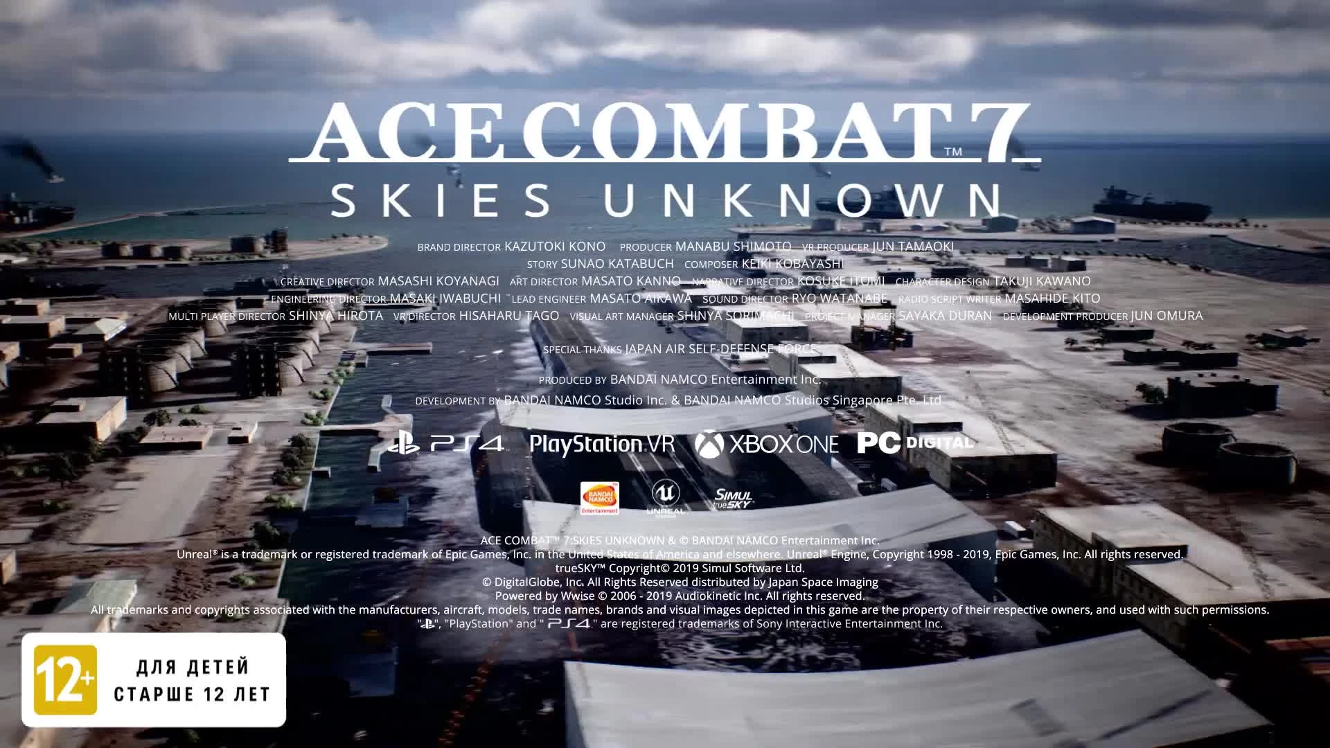 Релизный трейлер дополнения Unexpected Visitor для Ace Combat 7: Skies Unknown