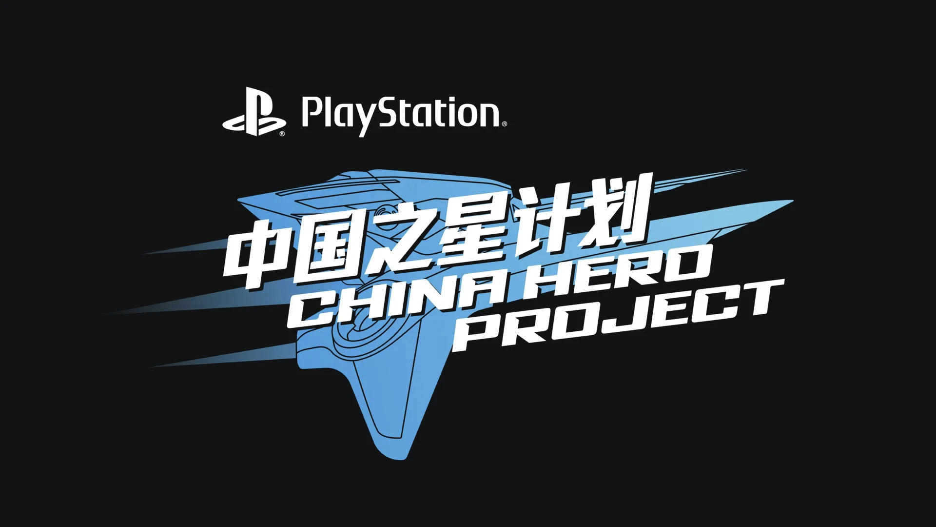 Студия Loongforce обвинила Sony в провале проекта China Hero и попытке захвата игры