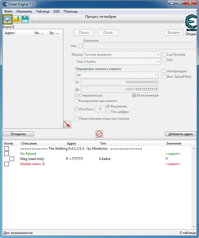 The Walking Evil: Таблица для Cheat Engine [UPD: 10.06.20] {miraikolus}