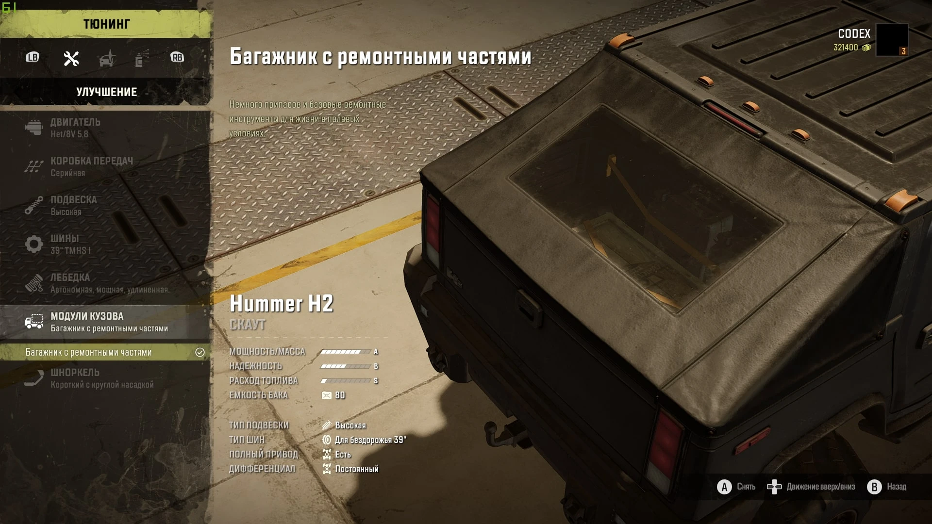 SnowRunner "Улучшенный Hummer H2"