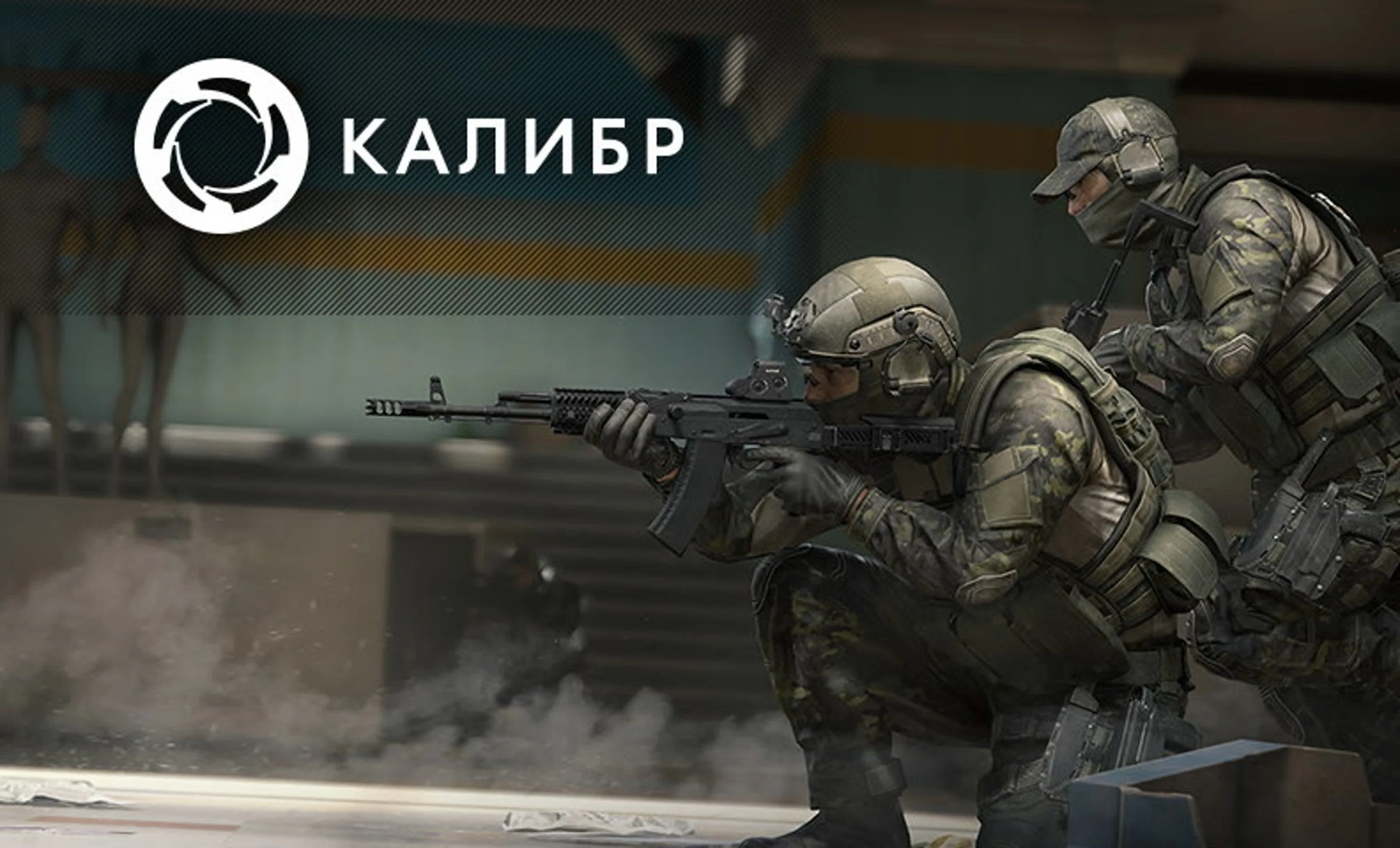 Калибр: Событие "Архивы: Посеянное в тернии"