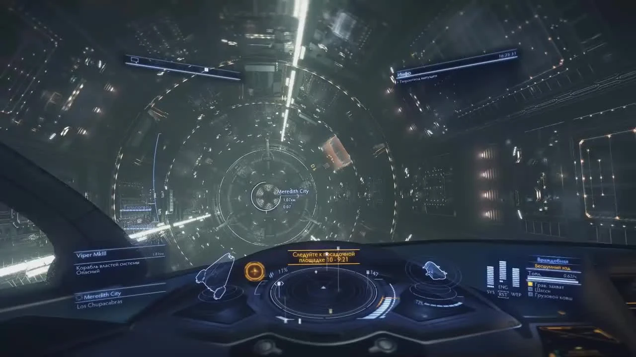 Elite: Dangerous Бесшумный ход / Silent running