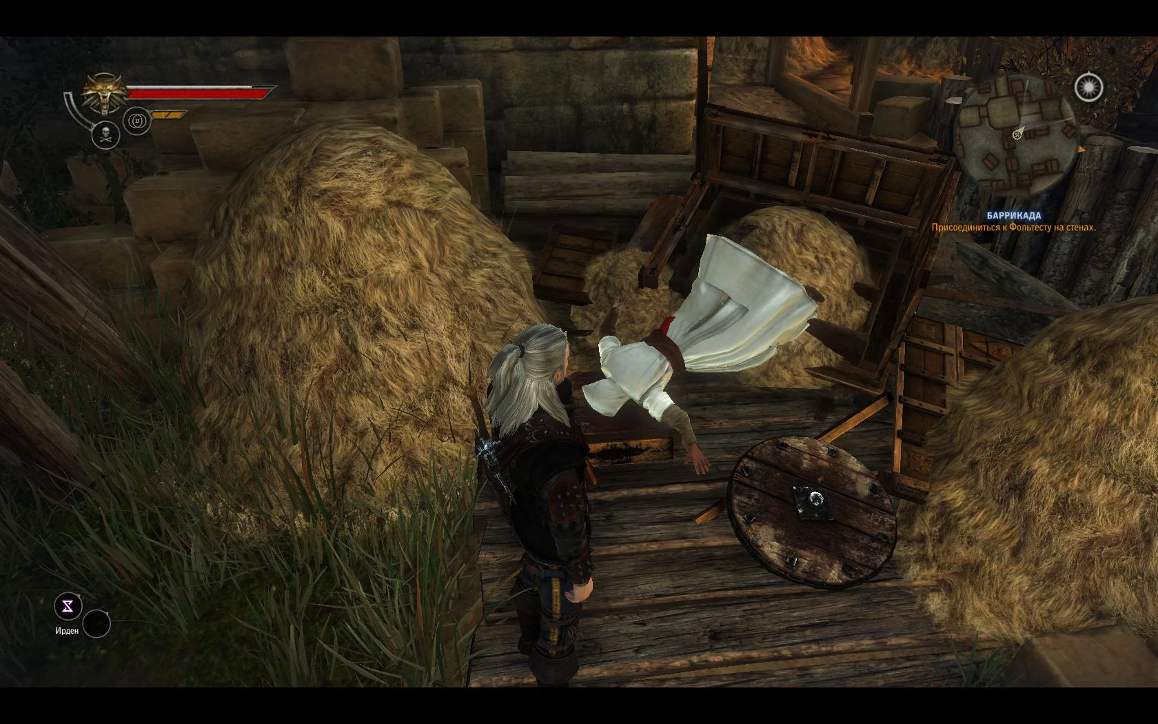 The Witcher 2: Assassins of Kings - Другое - Секреты