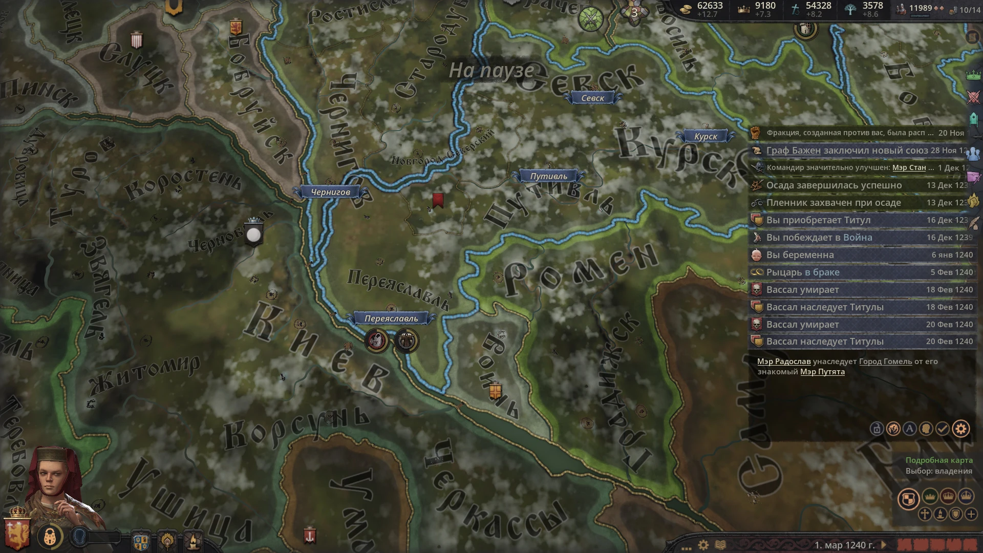 Crusader Kings 3 "Расширенные уведомления"