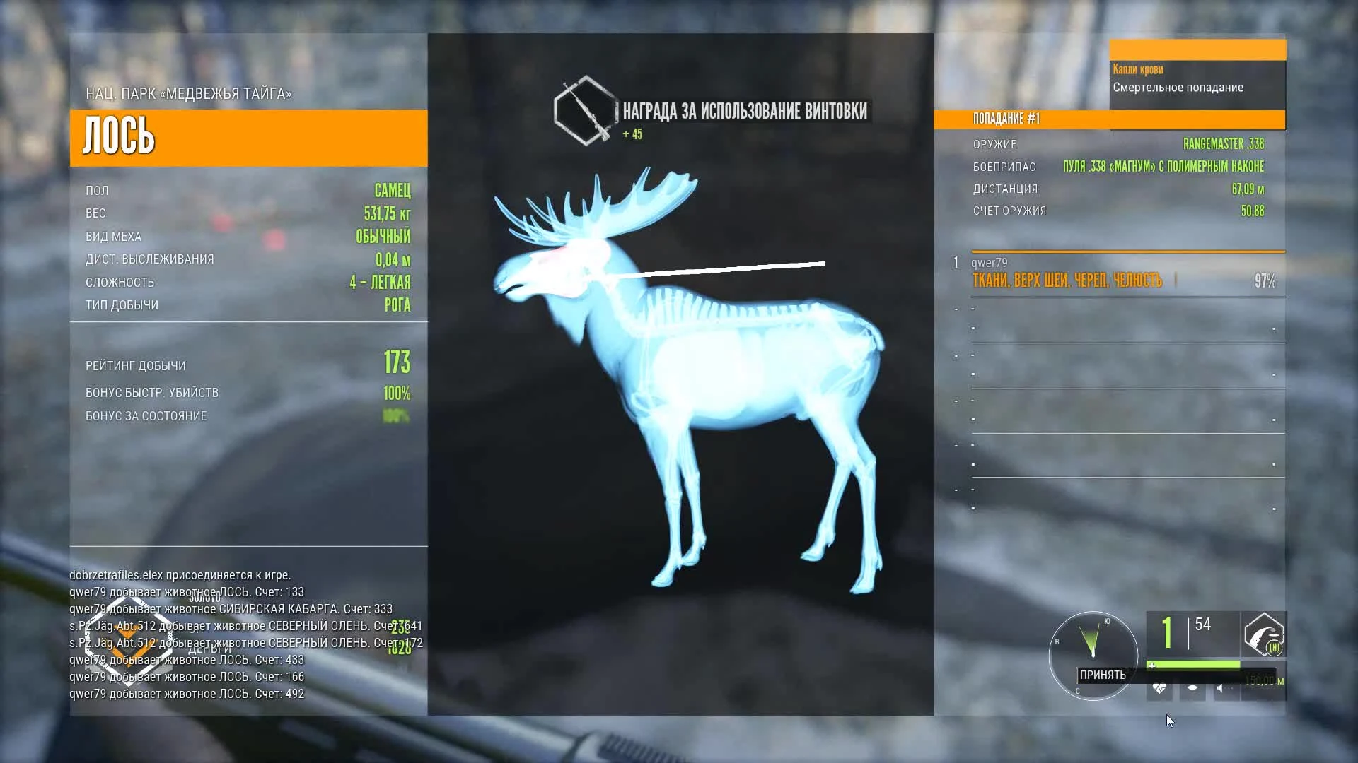 Hunter: Call of the Wild - Убил табун лосей на месте