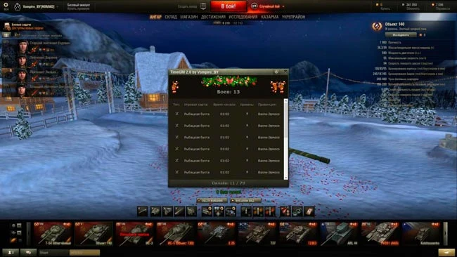 World of Tanks "TimeGM 2.0 - Список запланированных высадок на ГК [ 1.4.2 ] [ WOT 0.9.14 ]"