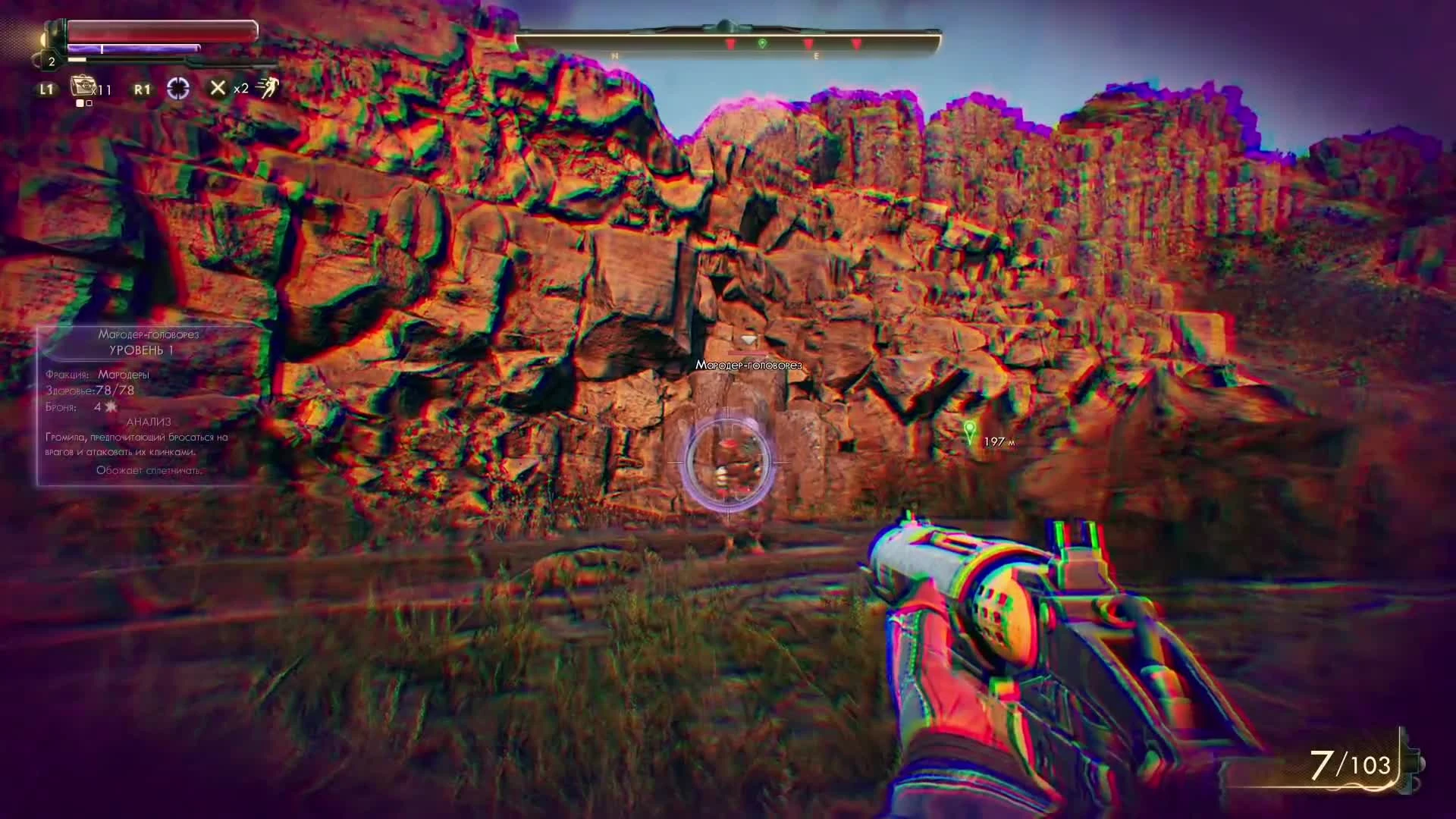 The Outer Worlds - первый взгляд