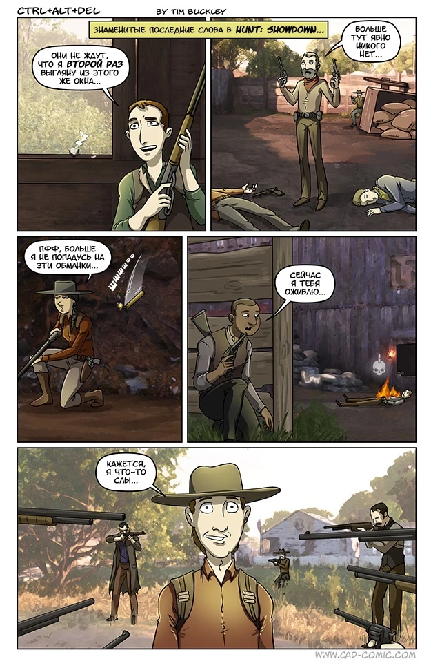 Последние слова