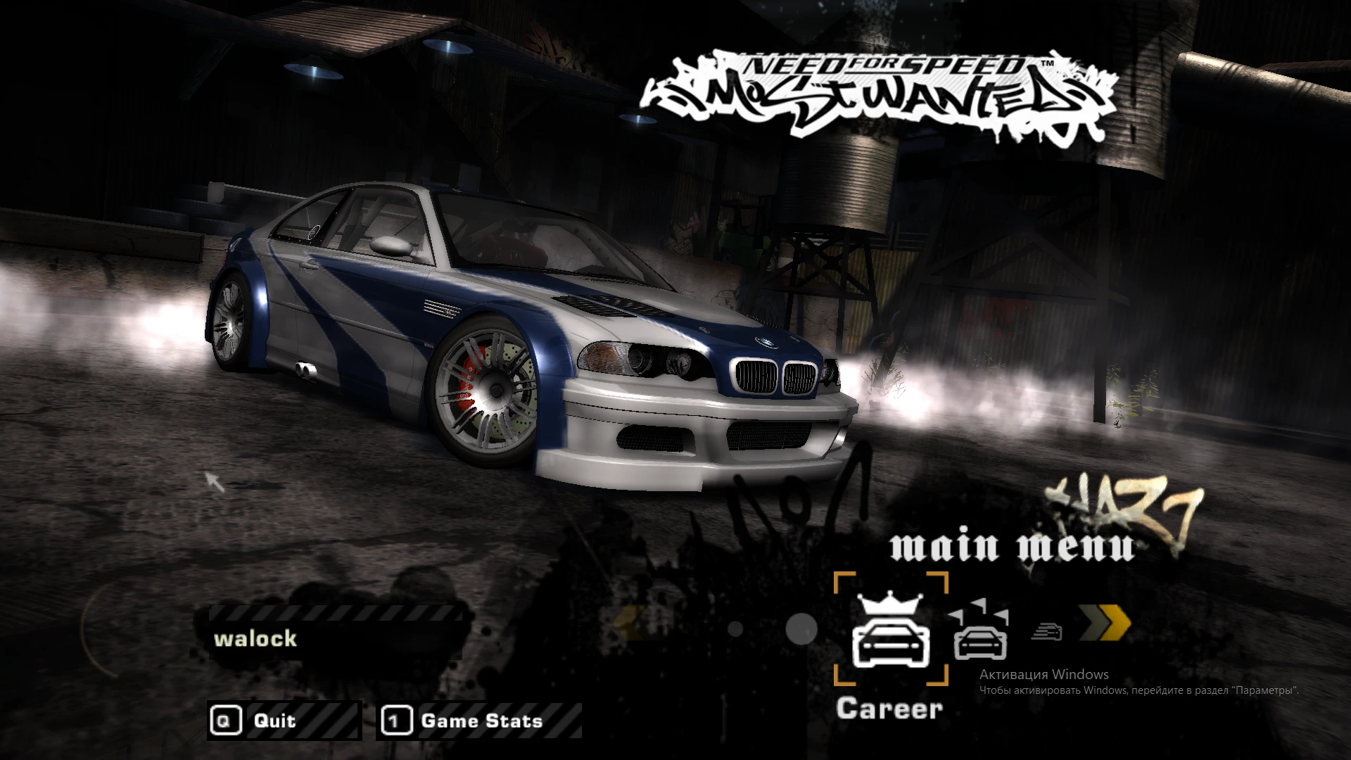 Need for Speed: Most Wanted "Прямая линия - сборка модов" [2.0]