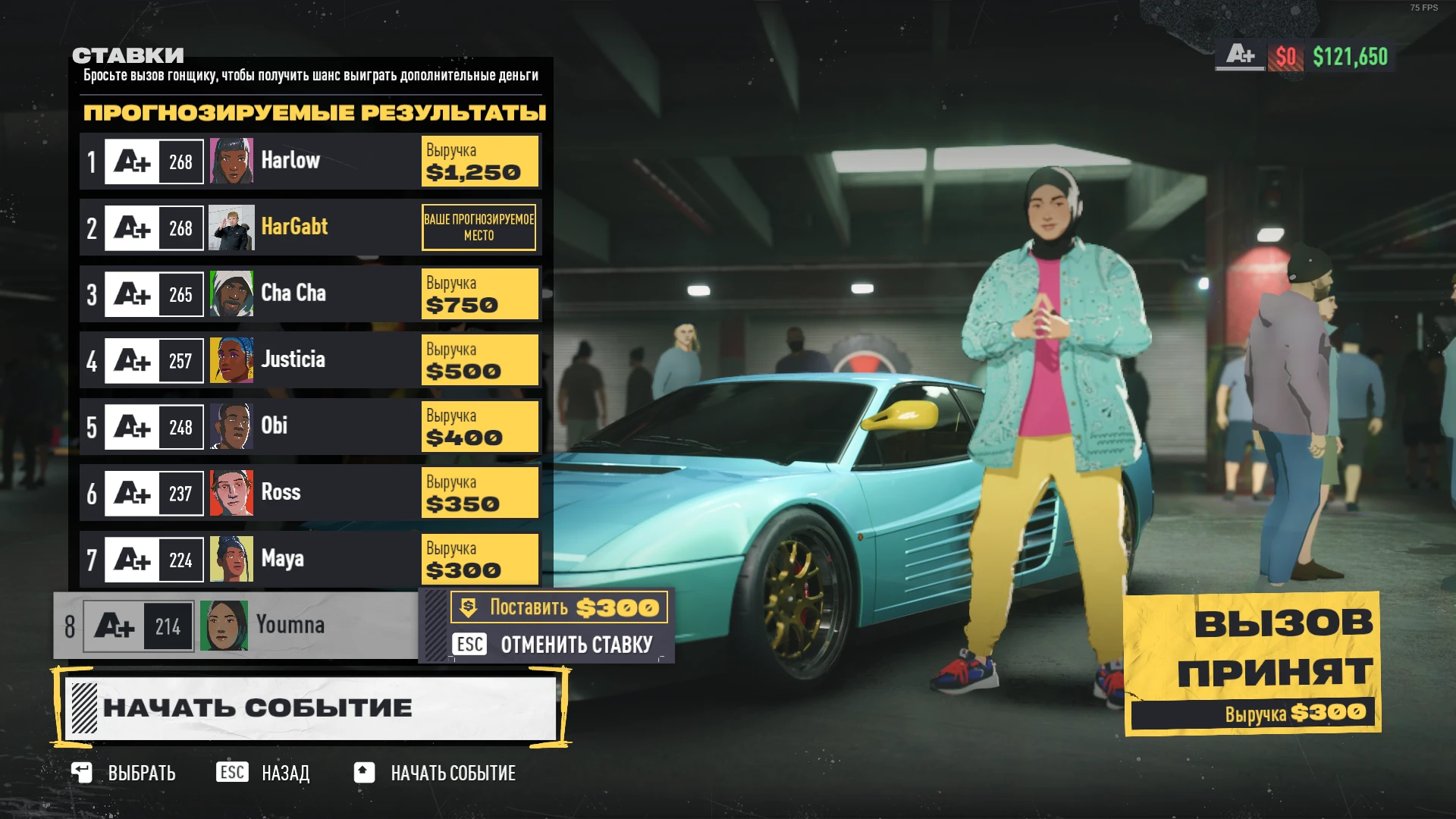 Need for Speed: Unbound "Возможность поставить против Youmna"