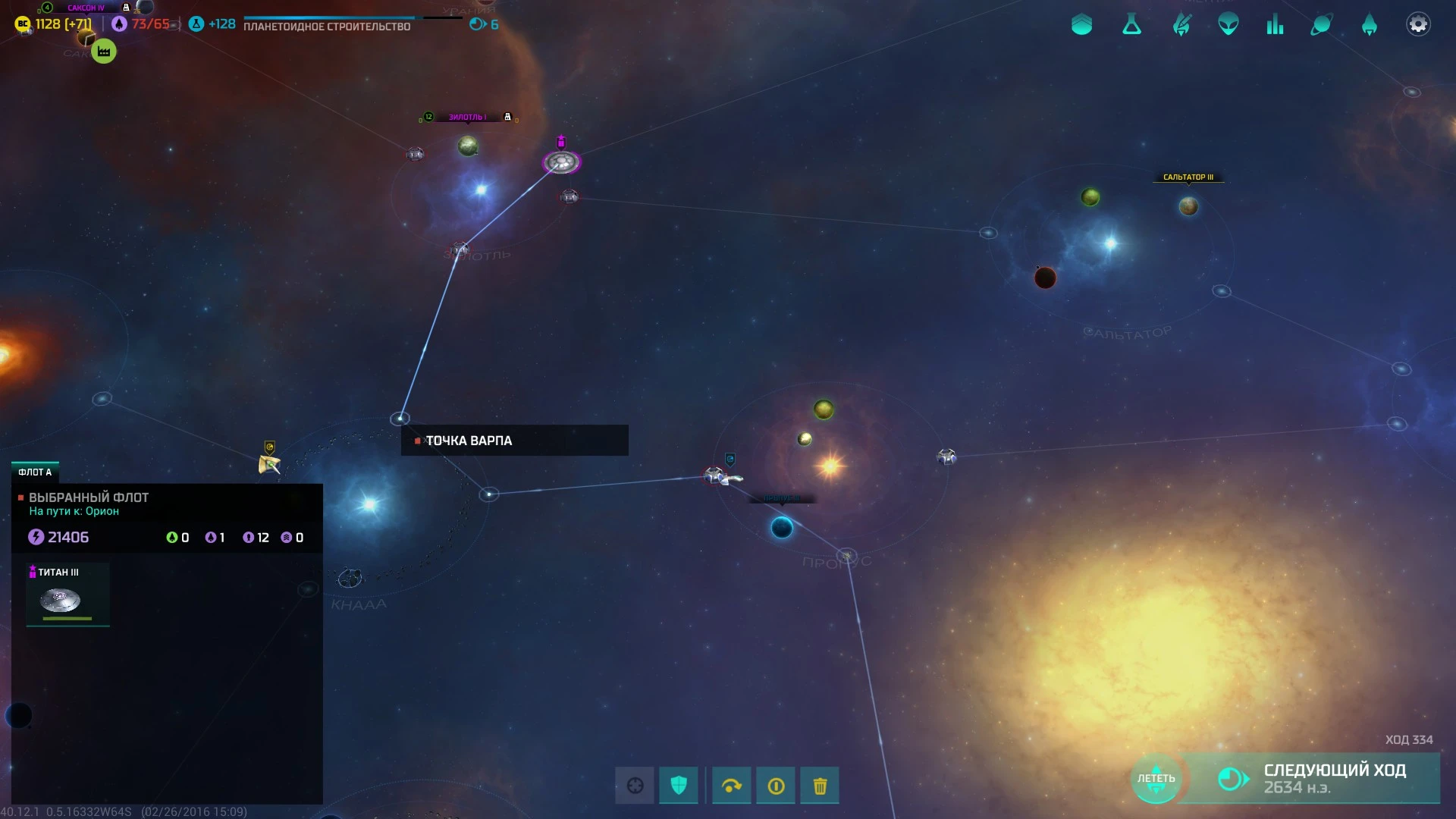 Впечатления от Master of Orion