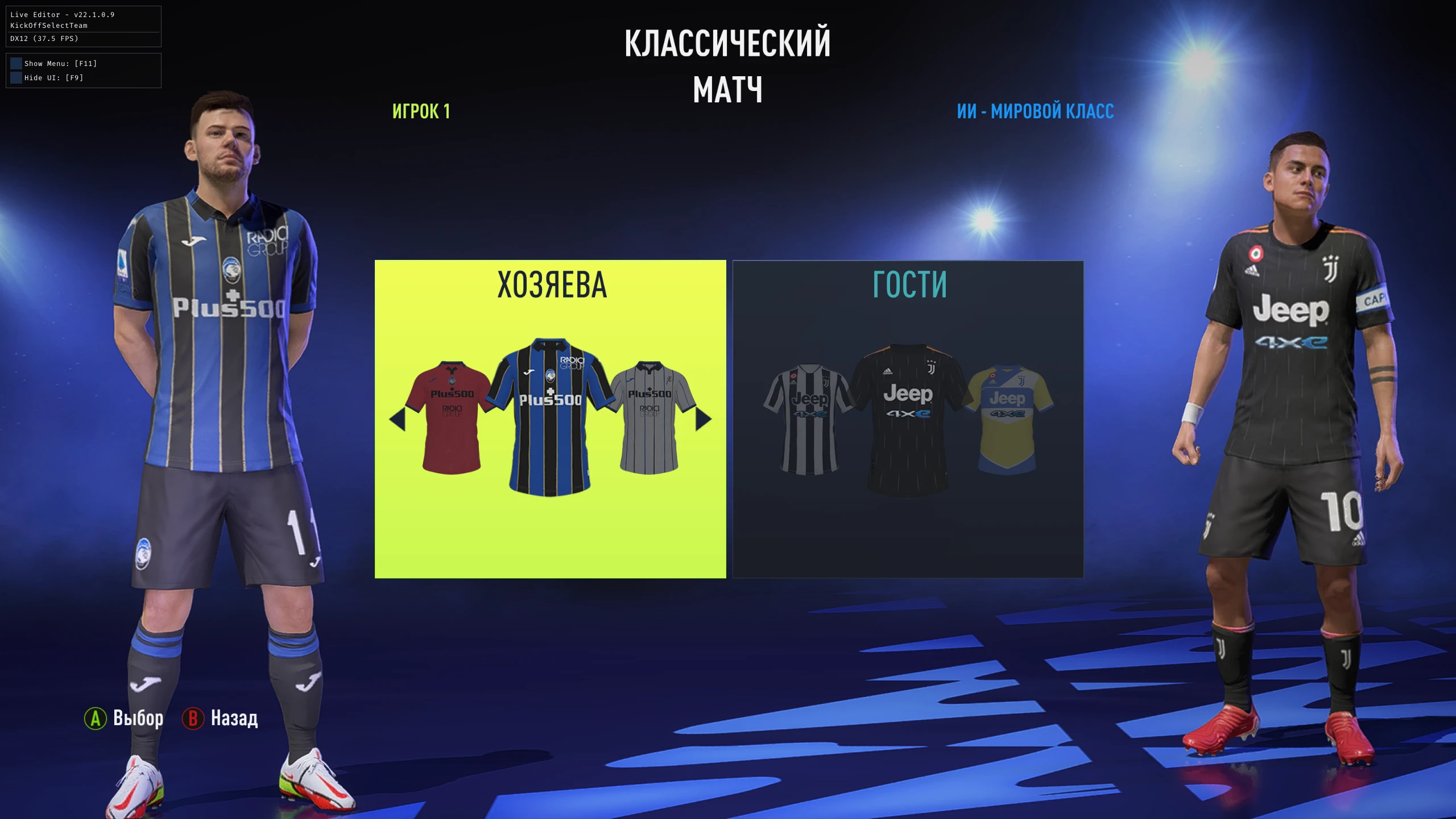 FIFA 22 "EEP 1.0 New Year Edition"