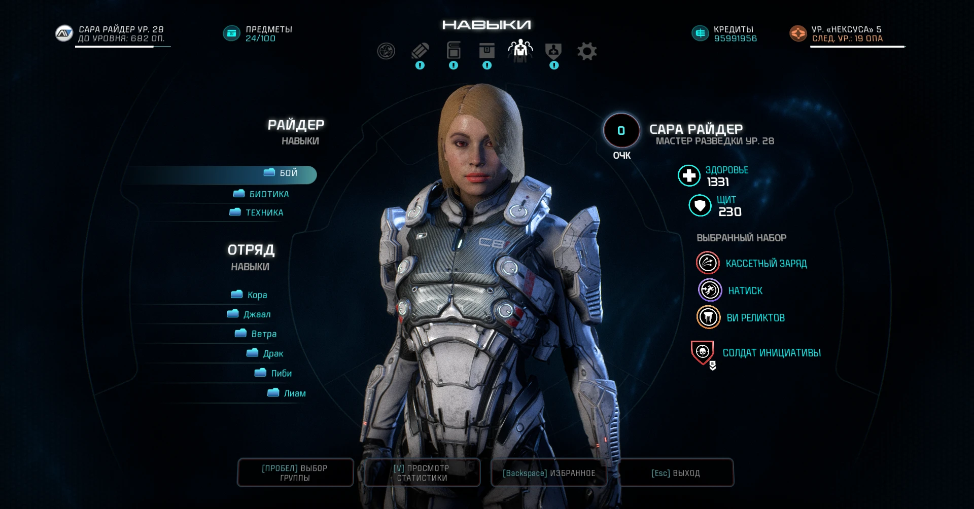 Mass Effect: Andromeda: Сохранение/SaveGame (3 разных сохранения)
