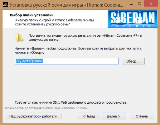 Русификатор(звук) Hitman: Codename 47 от XXI век/Siberian Studio(адаптация) (18.07.2012)