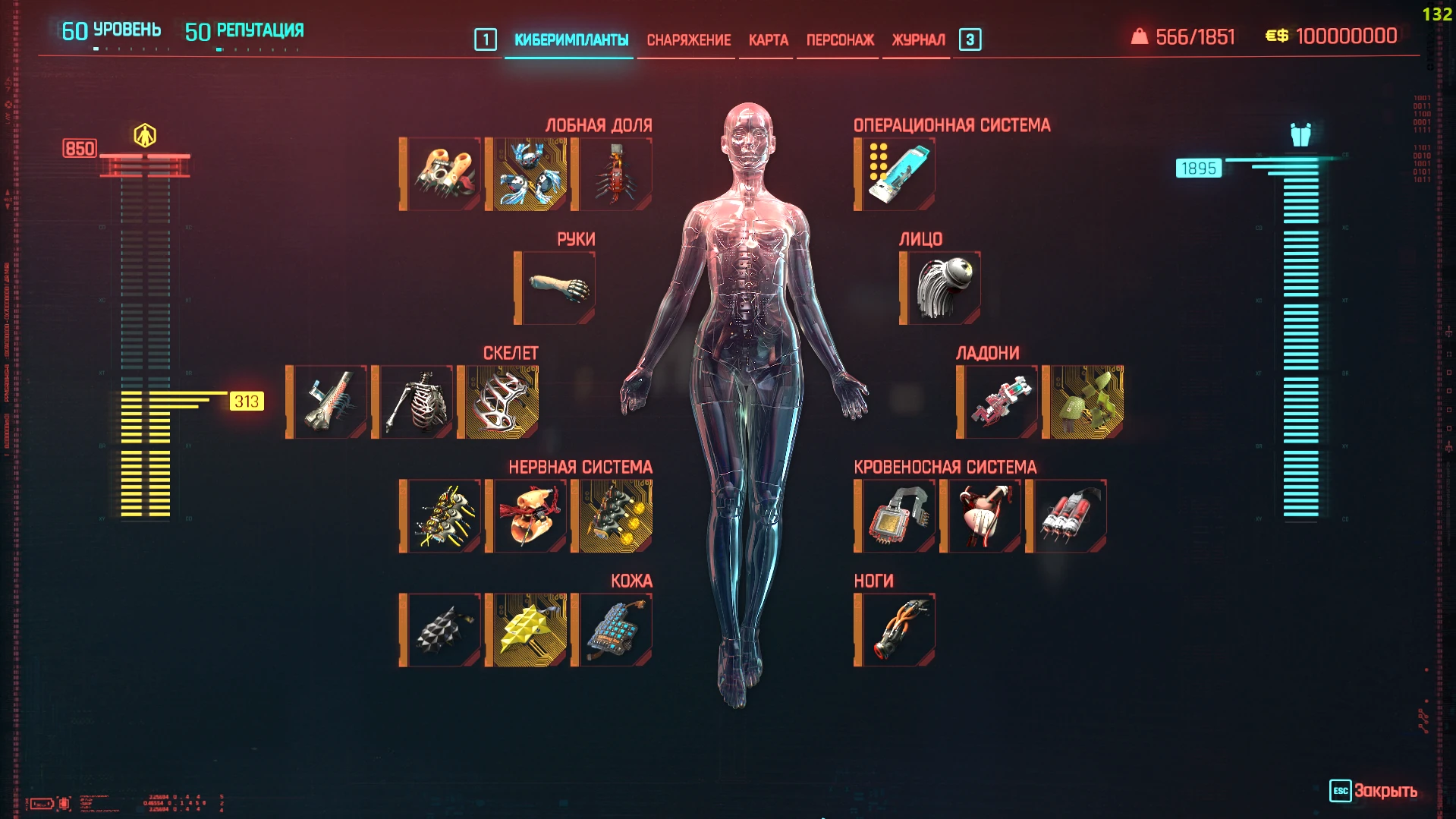 Cyberpunk 2077: Phantom Liberty "Сохранение - пройден пролог. 60 лвл, 50 репутации, много денег" [2.12]