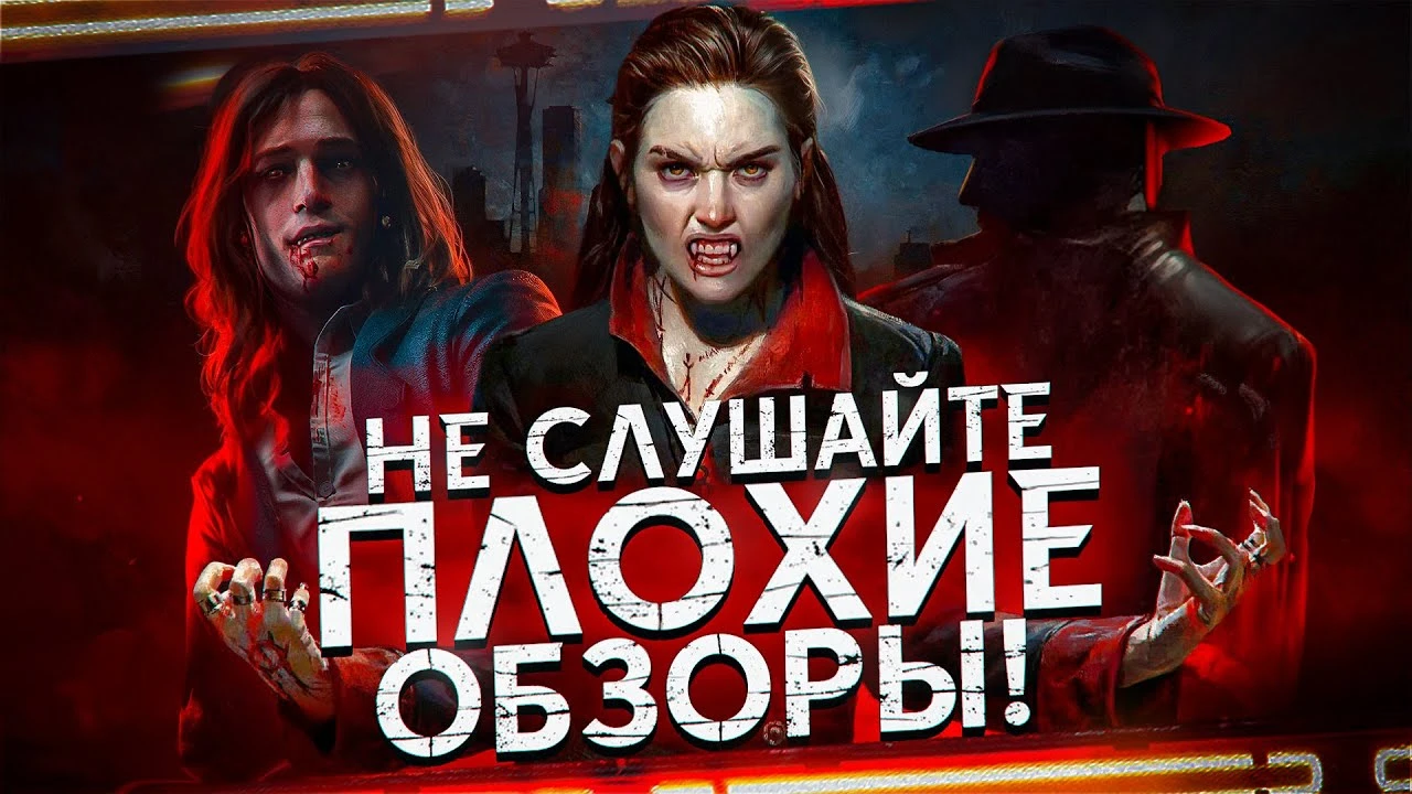 Кому точно понравится Vampire: The Masquerade Bloodlines 2