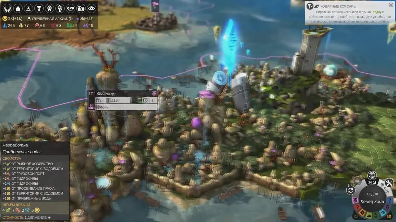 Endless Legend: обзор дополнения Tempest