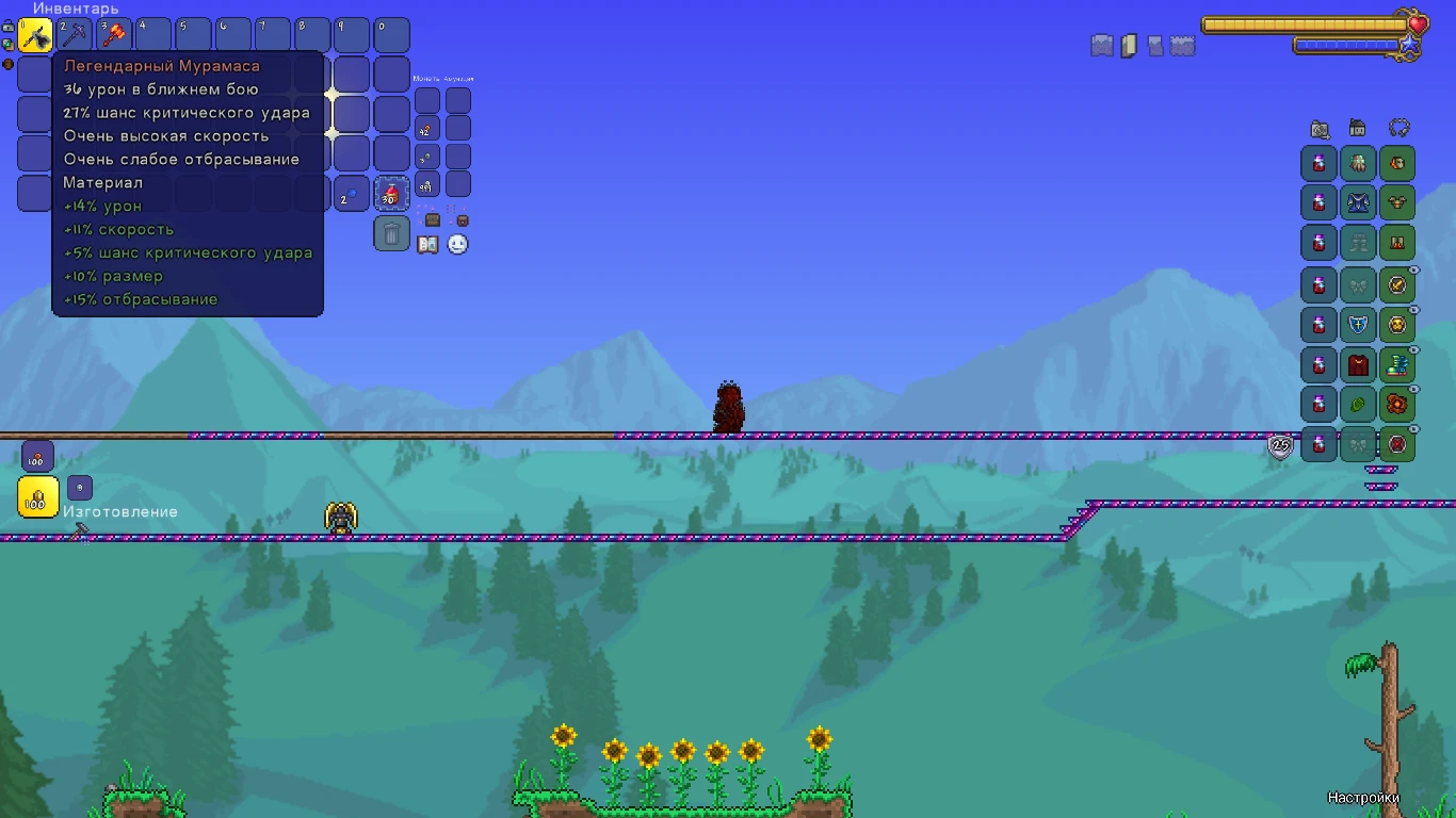 Terraria: Сохранение/SaveGame (Начальный перс для воина)