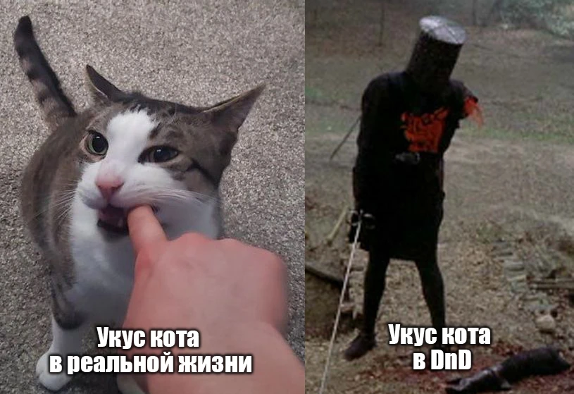 Настольный ролевой кусь