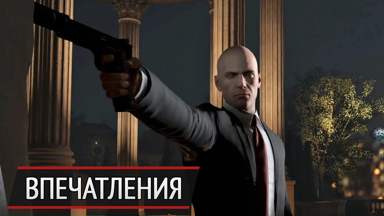 Шаг назад: впечатления от беты Hitman