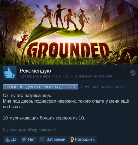 Потрясающе