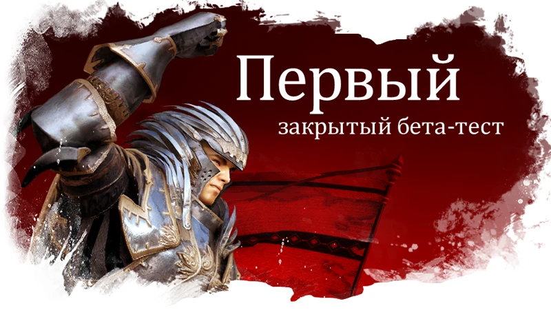 Первый этап ЗБТ русскоязычной версии Black Desert начнется 28 мая
