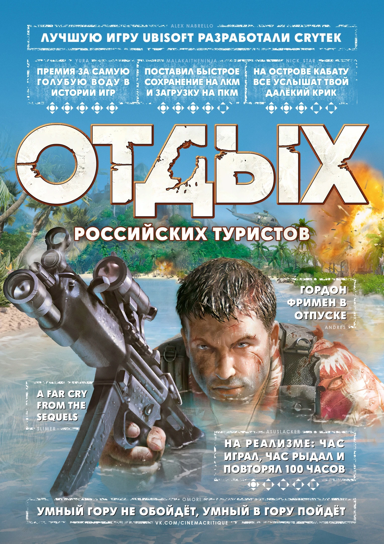 Отдых российских туристов