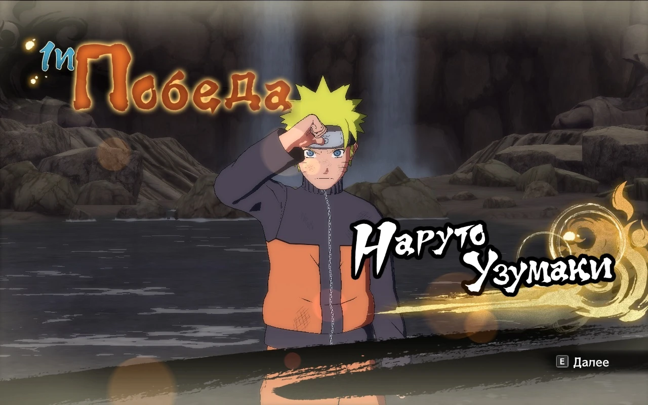 Naruto x Boruto: Ultimate Ninja Storm Connections "Отключение повреждения одежды"