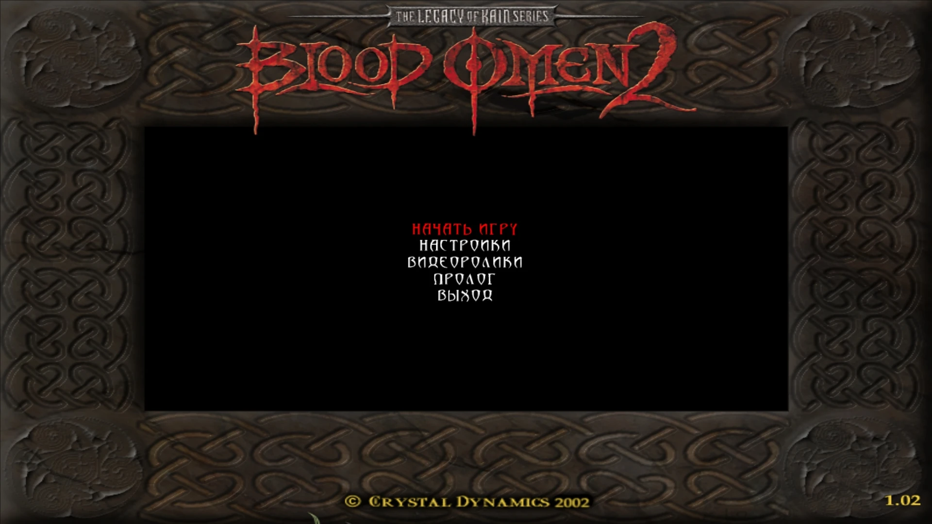 Legacy of Kain: Blood Omen 2 "Русификатор текста и звука" {Новый диск}