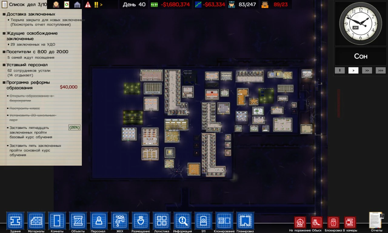 Prison Architect: Сохранение/SaveGame (Большая Тюрьма - Обновление 2) {Влад Кот}