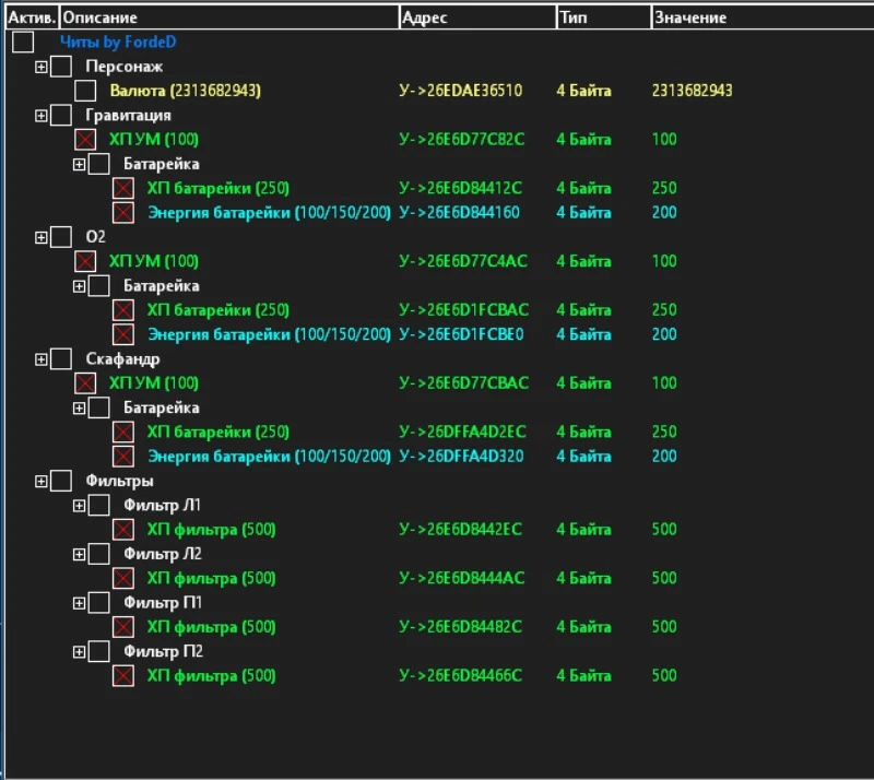 Star Trucker "Таблица для Cheat Engine" [1.0.37.0] {TheFordeD}
