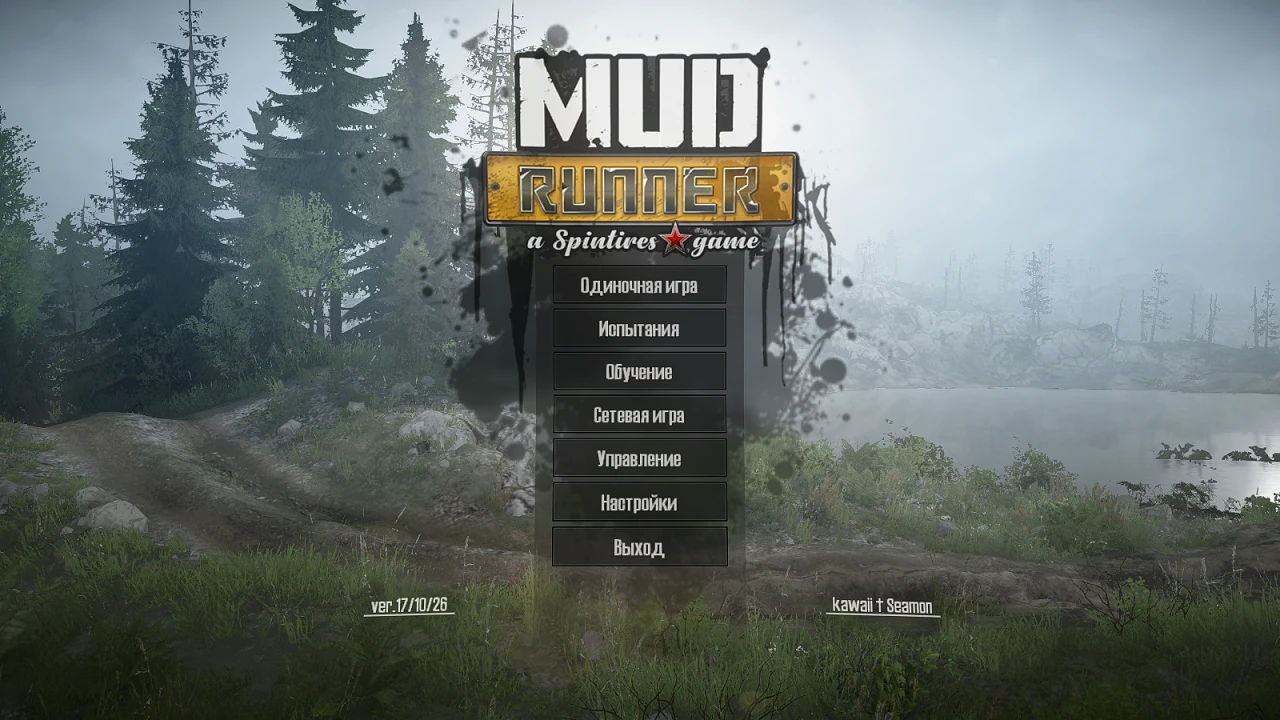 Spintires: MudRunner "Легкое улучшение графики - SweetFX"