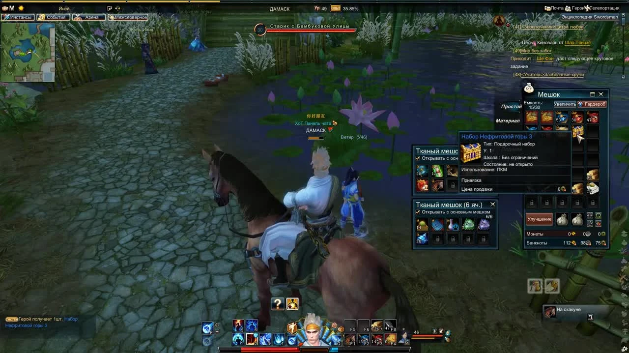 Swordsman Online "Горячая новость"