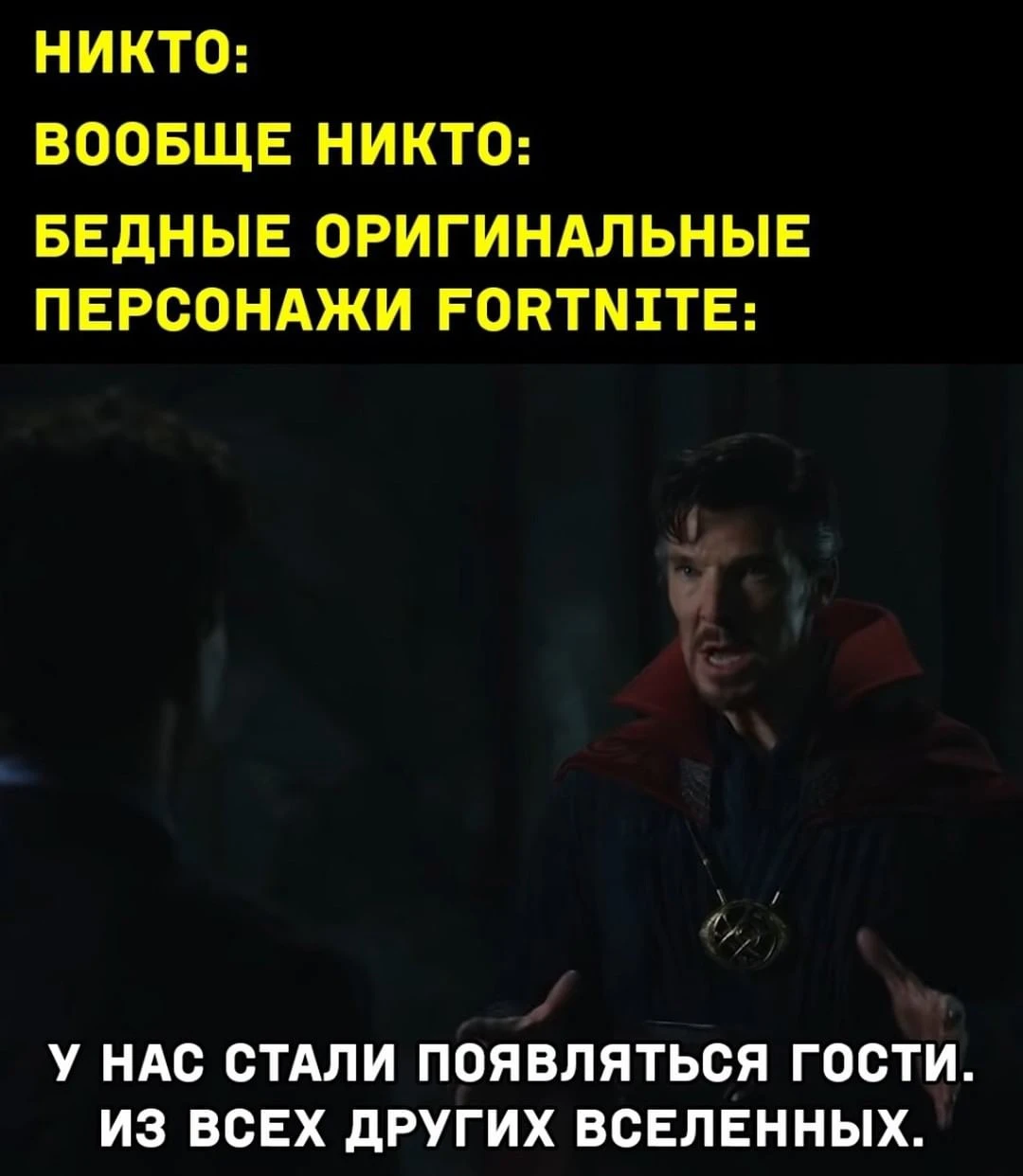 Такой вот он Fortnite