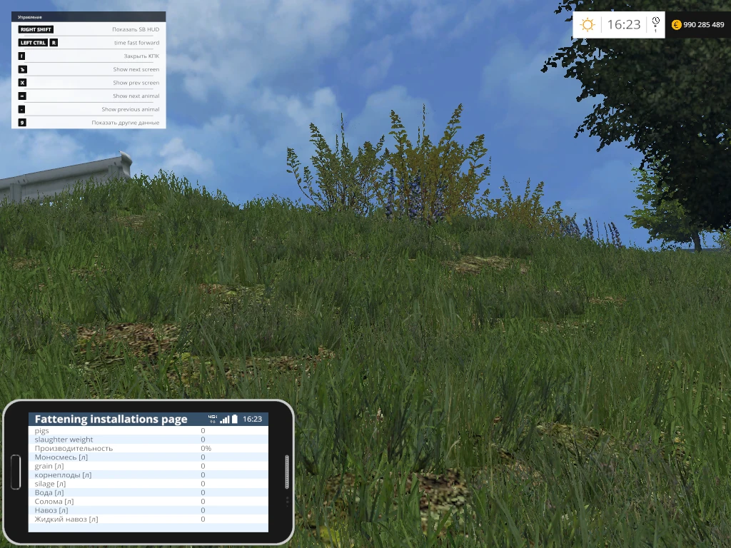 Farming Simulator 15 "КПК страница свиньи VG PDA V 1.0"