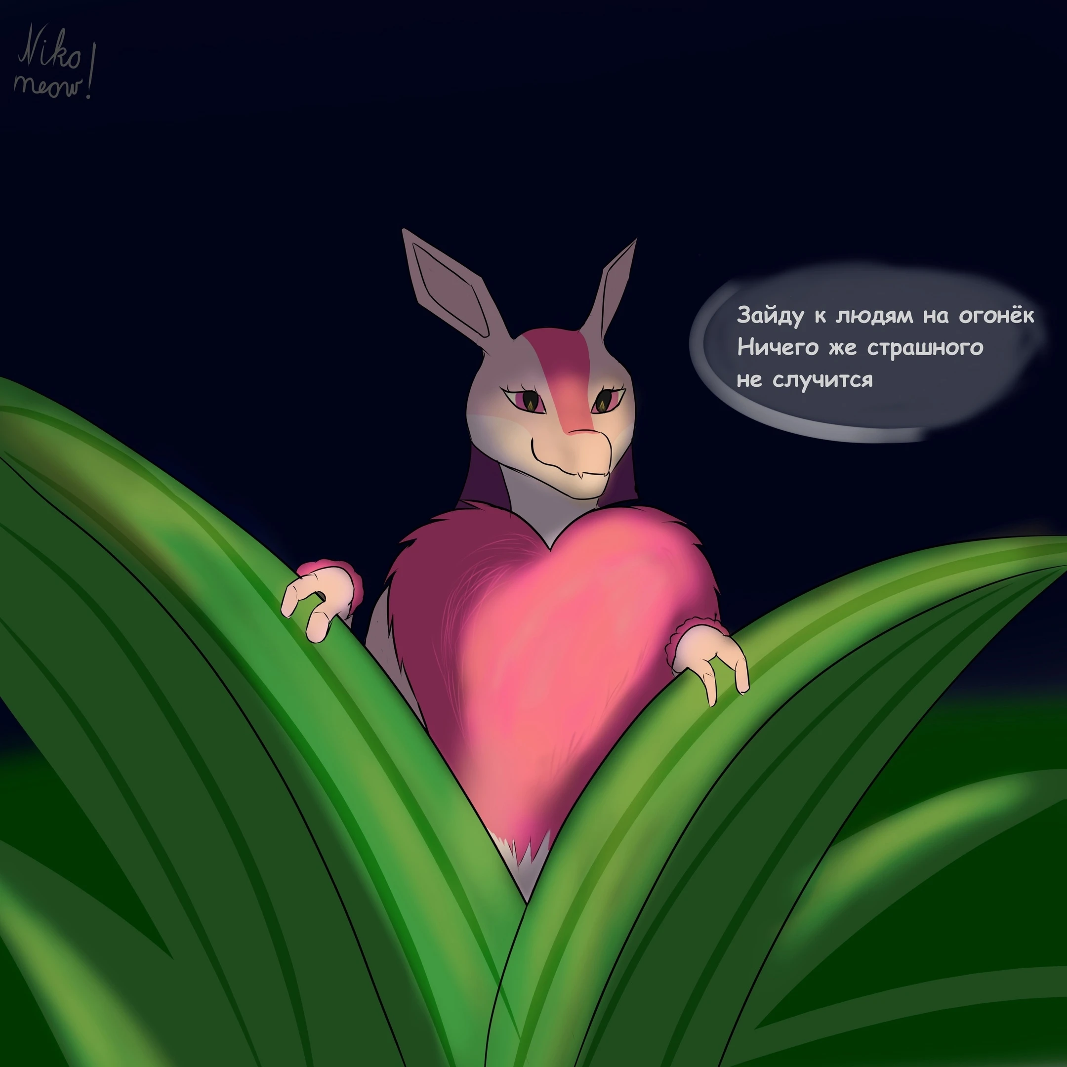 Не следовало заходить к людям на огонек