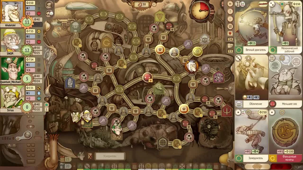 Партия в Gremlins, Inc. Бюрократ против всех в игре на четверых