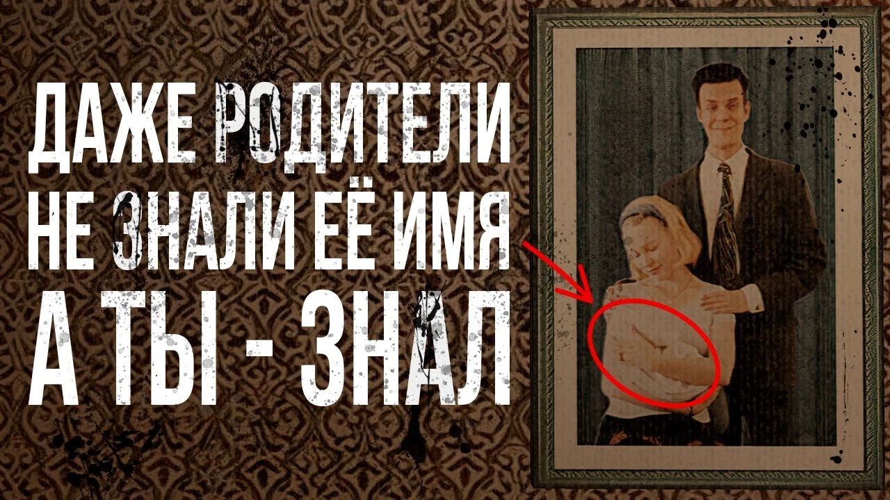 Почему только русские знали имя дочери Макса Пейна?