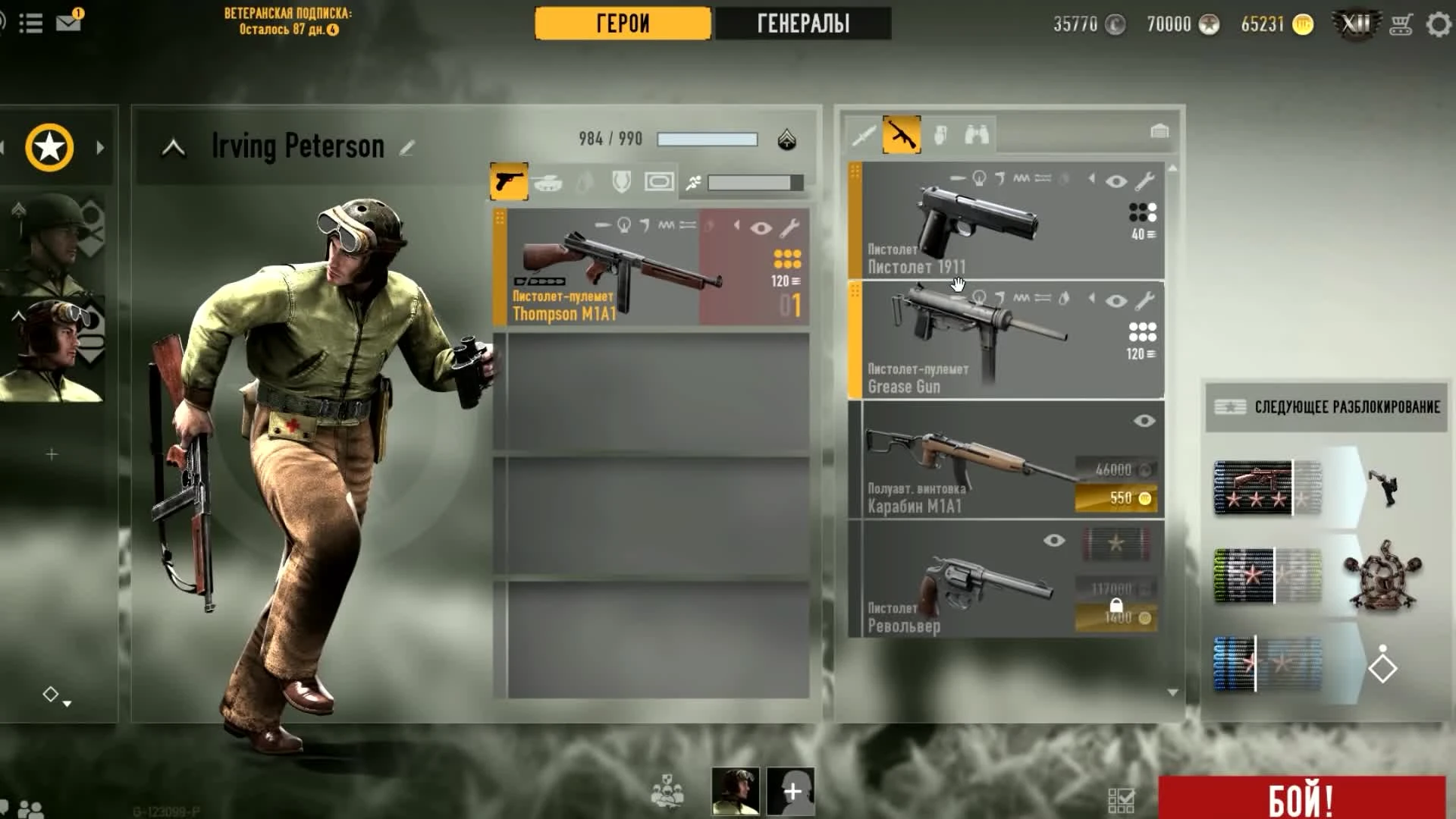 Самая реалистичная война - Heroes and Generals