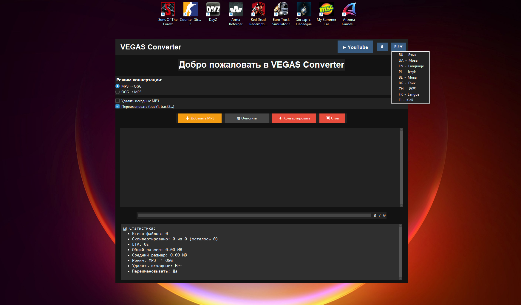 My Summer Car "VEGAS Converter 4 - Конвертер из MP3 в OGG"