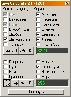 Serious Sam: The Second Encounter "Give Calculate 2.1"