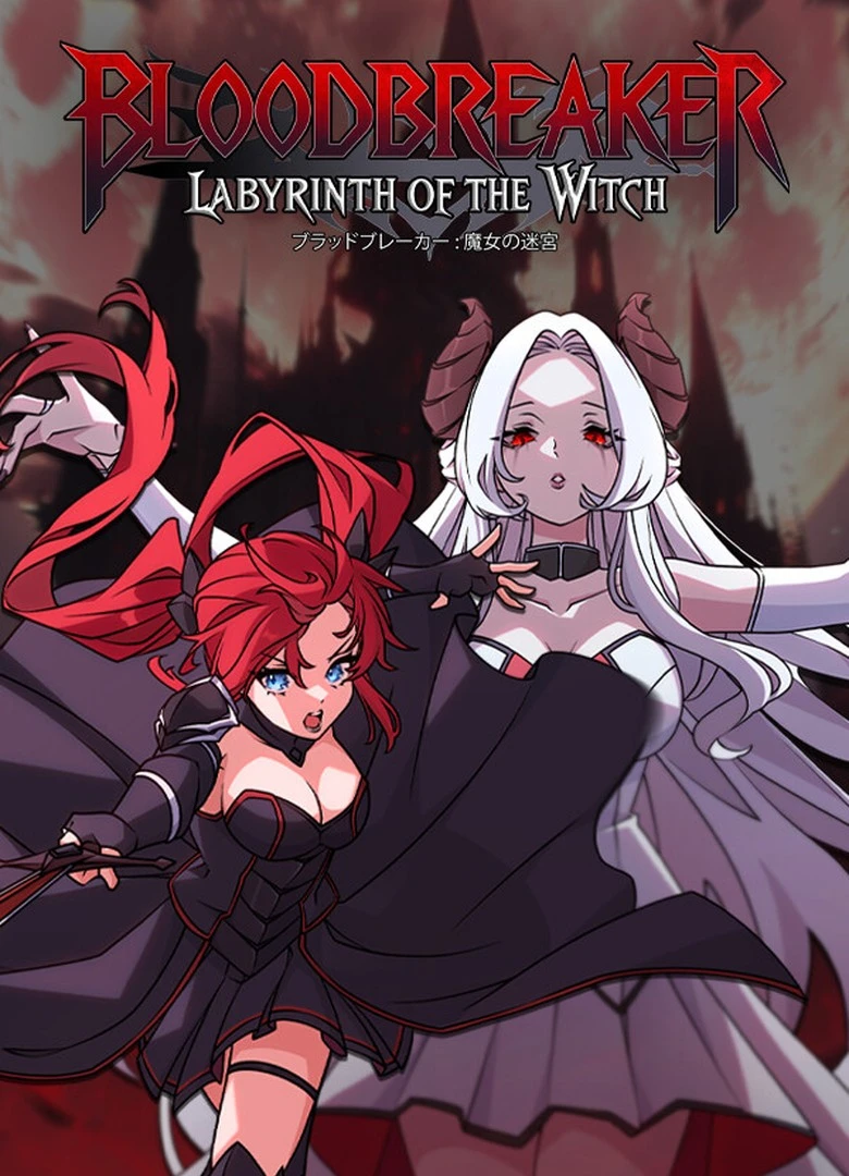 Bloodbreaker: Labyrinth of the Witch