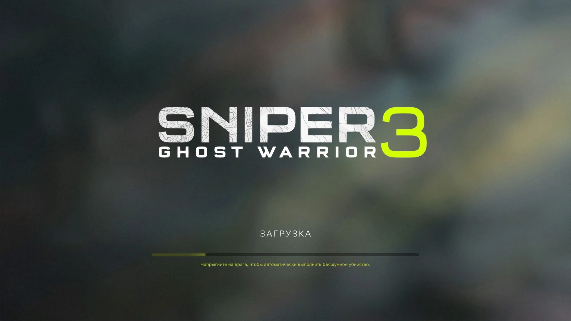 Sniper: Ghost Warrior 3 "Моды на фон и эскизы меню / Menu Background Mods"