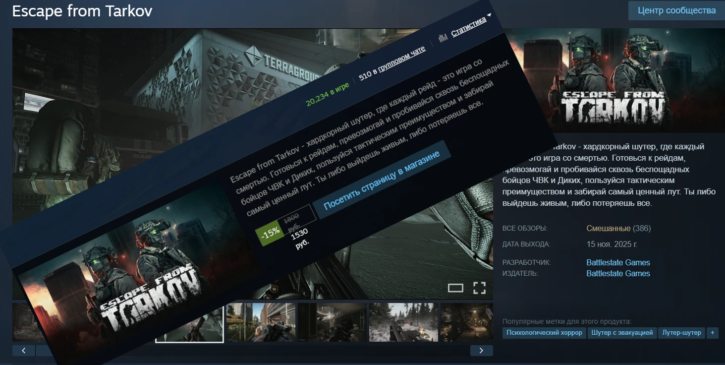 Онлайн Escape from Tarkov достиг 20 тысяч в Steam, но игроки столкнулись с техническими проблемами