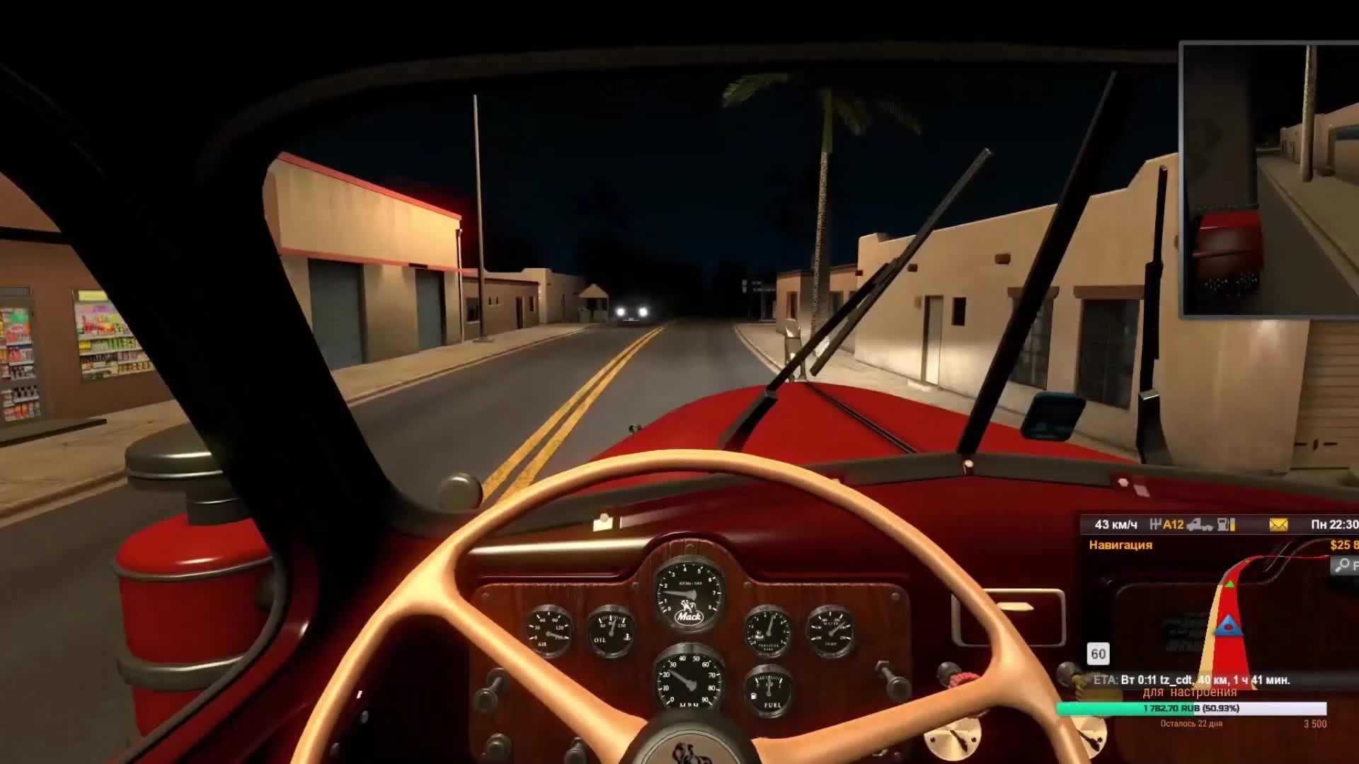 American Truck Simulator Старенький но надежный. "Mack62 mTG" версия 2.0